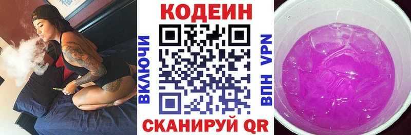 Кодеиновый сироп Lean Purple Drank  mega онион  Армавир 