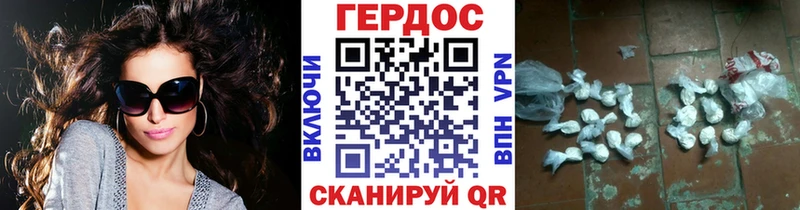 omg как войти  Армавир  Героин белый 