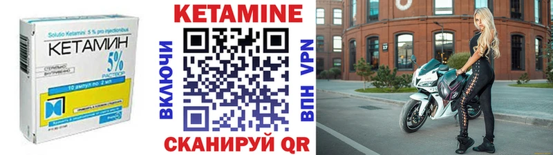 КЕТАМИН VHQ  цены наркотик  kraken как войти  Армавир 