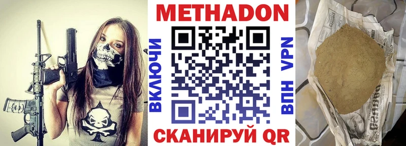 МЕТАДОН белоснежный Армавир